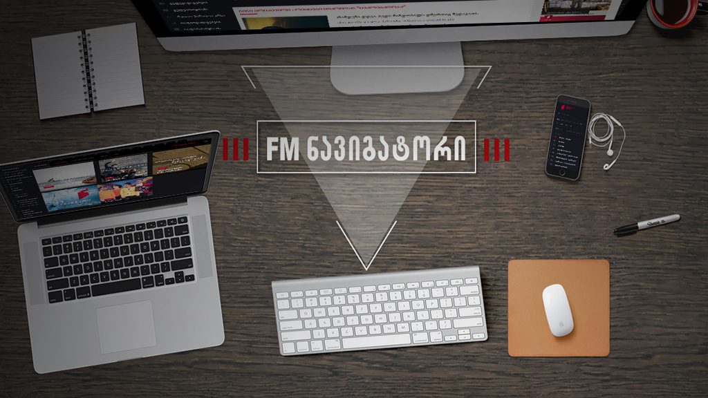 #სახლისკენ – ვლადიმირ სოროკინი თბილისის წიგნის საერთაშორისო ფესტივალზე / ლაგოდეხში 23 ივნნისს ბლუზის ბესტივალი