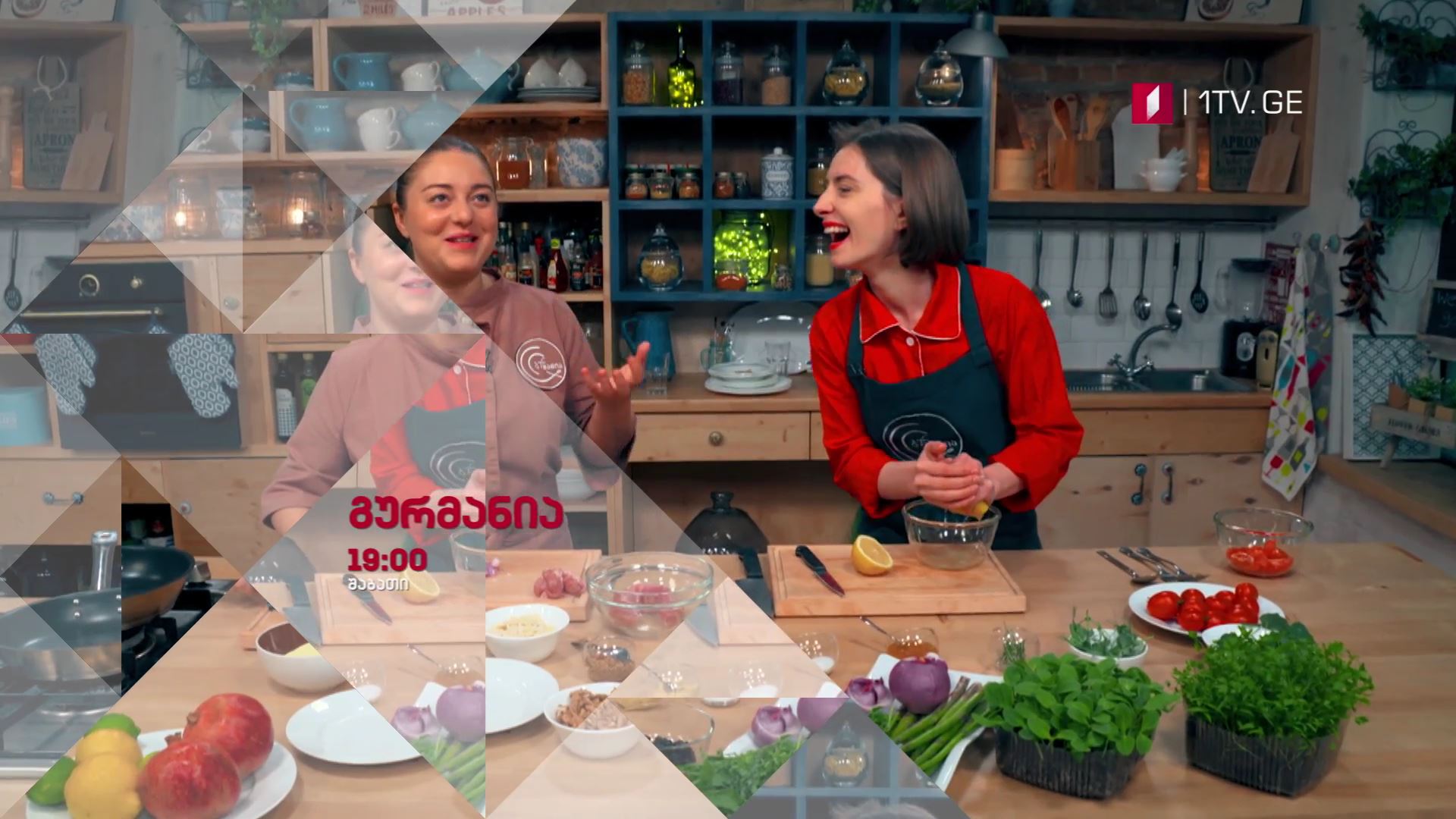 „გურმანია" - 5 მაისს, 19:00 საათზე