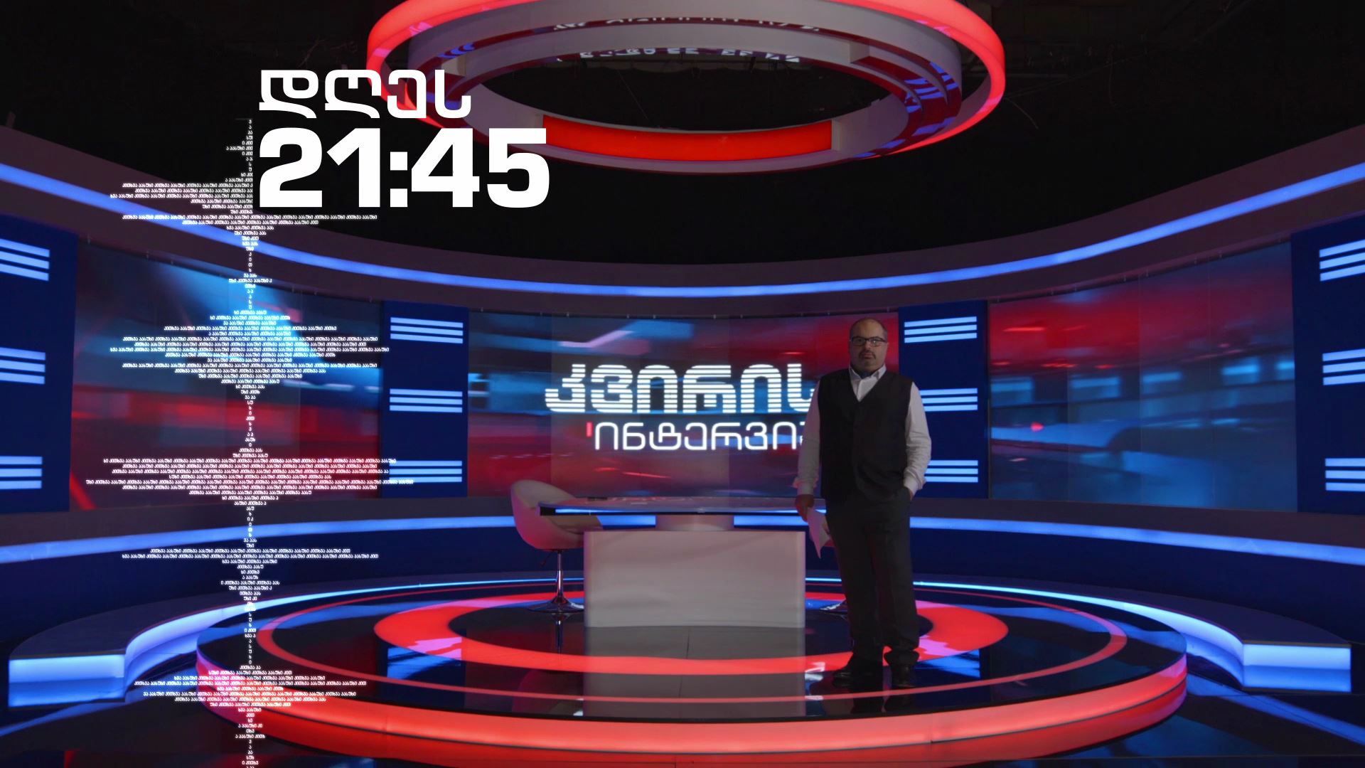ირაკლი აბსანძის კვირის ინტერვიუ - 11 მაისს, 21:45 საათზე