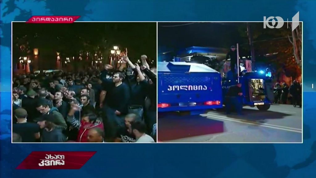 პარლამენტის შენობის წინ ვითარება დაიძაბა