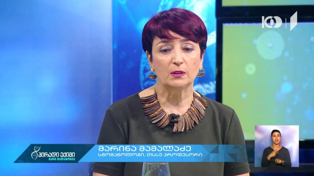 #პირადიექიმი პირის ღრუს მართვა შინაგანი დაავადებების დროს #LIVE
