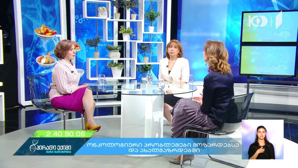#პირადიექიმი ონკოლოგიური პრობლემები მოზარდებსა და ახალგაზრდებში #LIVE