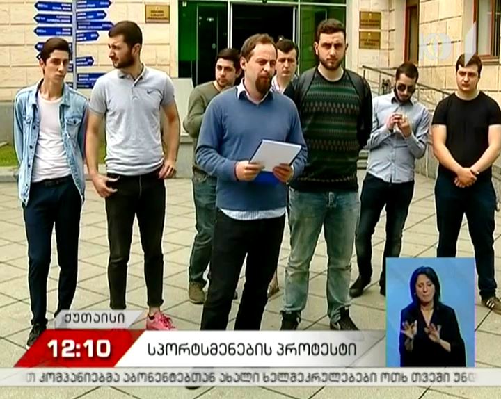 ამერიკული ფეხბურთის ქუთაისის კლუბის წარმომადგენლები ეროვნულ ჩემპიონატს პროტესტს უცხადებენ