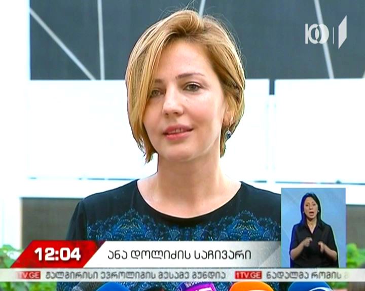ანა დოლიძე მოსამართლე დიმიტრი გვრიტიშვილის წინააღმდეგ სასამართლოში სარჩელს შეიტანს