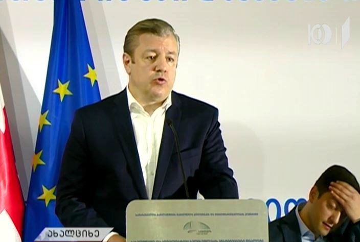 "სახელმწიფო და ადგილობრივი ხელისუფლების ინსტიტუციური დიალოგი“ - ფორუმი ახალციხეში