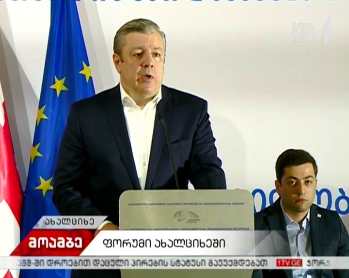 გიორგი კვირიკაშვილმა ახალგაზრდების აქტიურობისა და ქვეყნის განვითარების პროცესში მათი ჩართულობის მნიშვნელობაზე ისაუბრა