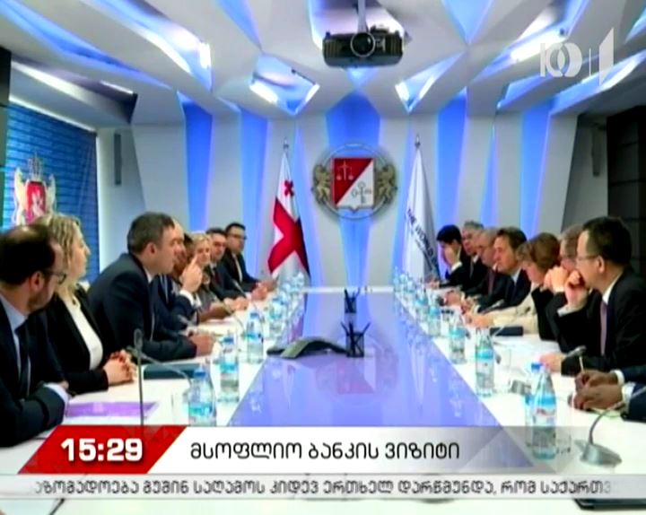 ფინანსთა მინისტრი მსოფლიო ბანკის აღმასრულებელ დირექტორთა დელეგაციას შეხვდა