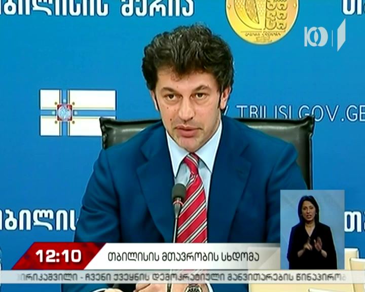 თბილისის მერია კოოპერატიული ბინათმშენებლობებით დაზარალებული მოქალაქეების პრობლემის მოგვარებას იწყებს