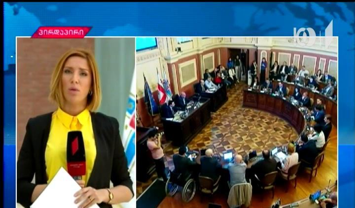 საკრებულოში მიწისქვეშა საპარკინგე  სივრცეების მოწყობაზე მსჯელობენ