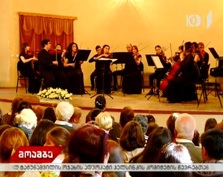 თბილისის სახელმწიფო კამერული ორკესტრის საქართველოს სიმფონიეტას კონცერტი რუსთავში