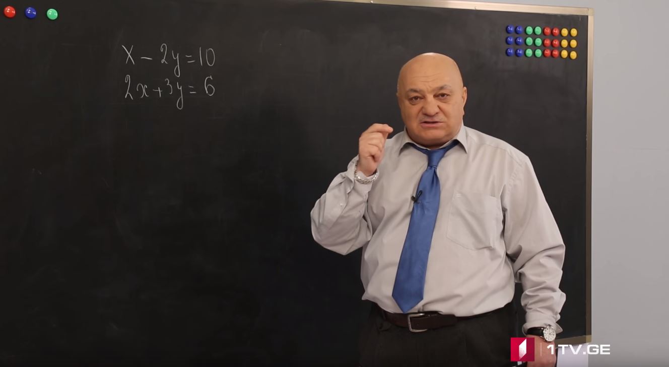 ცვანციკას ონლაინ გაკვეთილები - განტოლებათა სისტემის ამოხსნა ჩასმის ხერხით