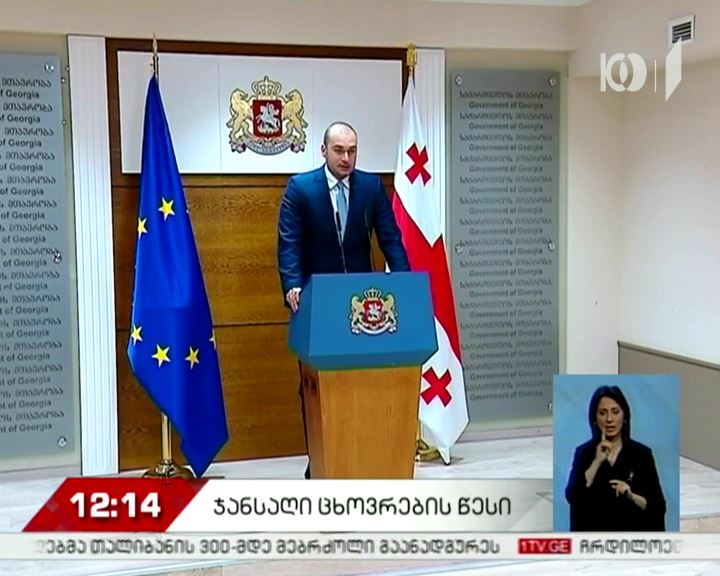 დედაქალაქის მერიის დაფინანსება 30 მილიონი ლარით იზრდება - რომელ პროექტებს მოხმარდება თანხა