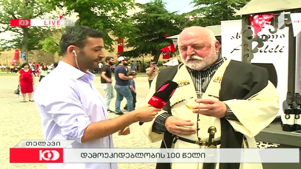 დემეტრე ერგემლიძე თელავიდან – დემოკრატიული რესპუბლიკის 100 წლის იუბილე