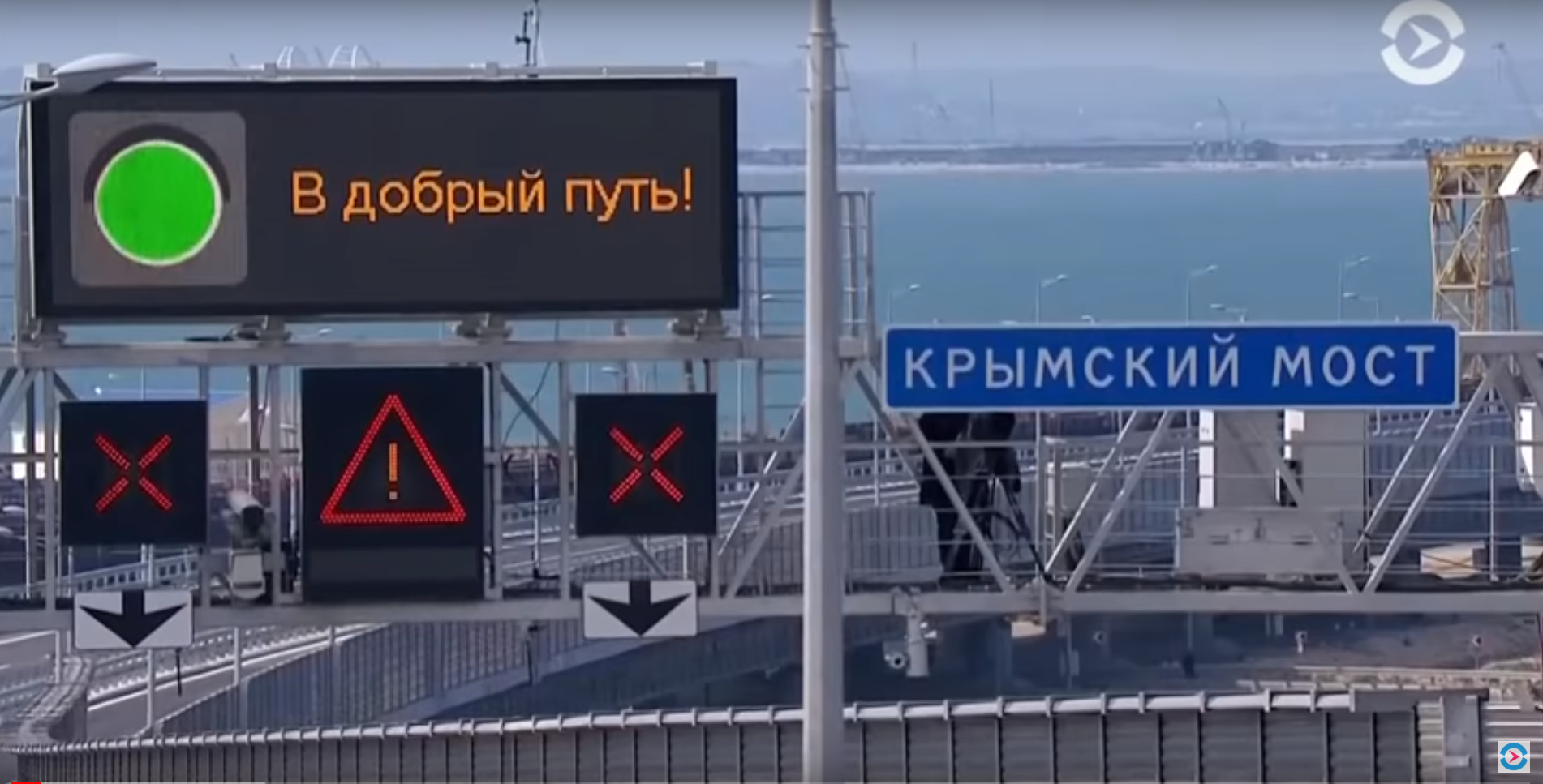 ვლადიმერ პუტინი ოკუპირებულ ყირიმში, რუსეთთან დამაკავშირებელი ხიდის გახსნის ცერემონიას დაესწრო