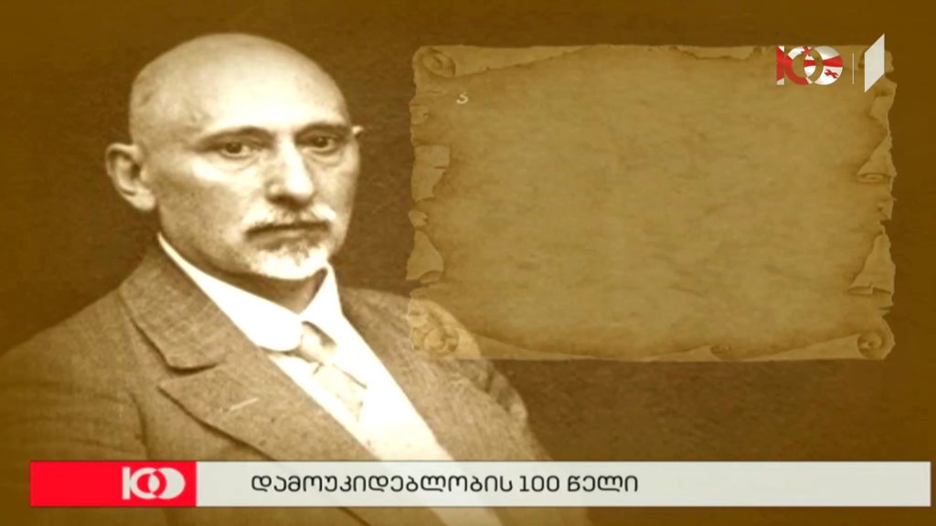 ლიზა ციციშვილის სიუჟეტი – ექვთიმე თაყაიშვილი