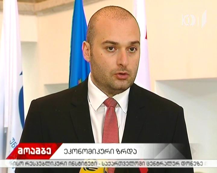 ეკონომიკური ბლოკის მინისტრები საქართველოში პოზიტიურ ეკონომიკურ ცვლილებებზე საუბრობენ