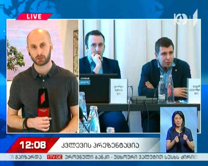 IDFI-ი საკონსტიტუციო სასამართლოს საქმიანობის მონიტორინგის შედეგებს აქვეყნებს