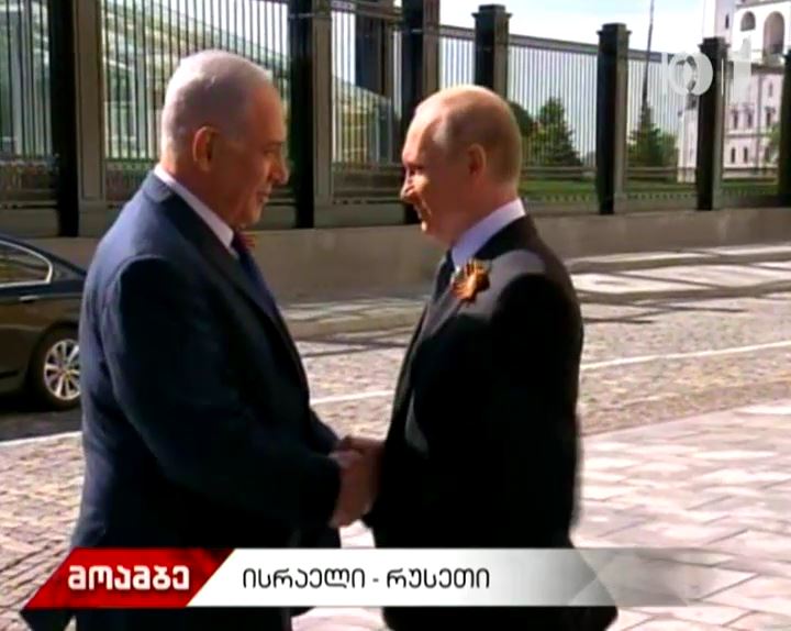 რა მიზნით ჩავიდა ისრაელის პრემიერ-მინისტრი მოსკოვში