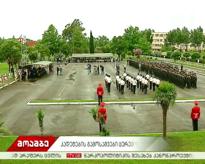 სამხედრო ლიცეუმის კადეტებს სასწავლო წლის დასრულება მიულოცა თავდაცვის მინისტრმა