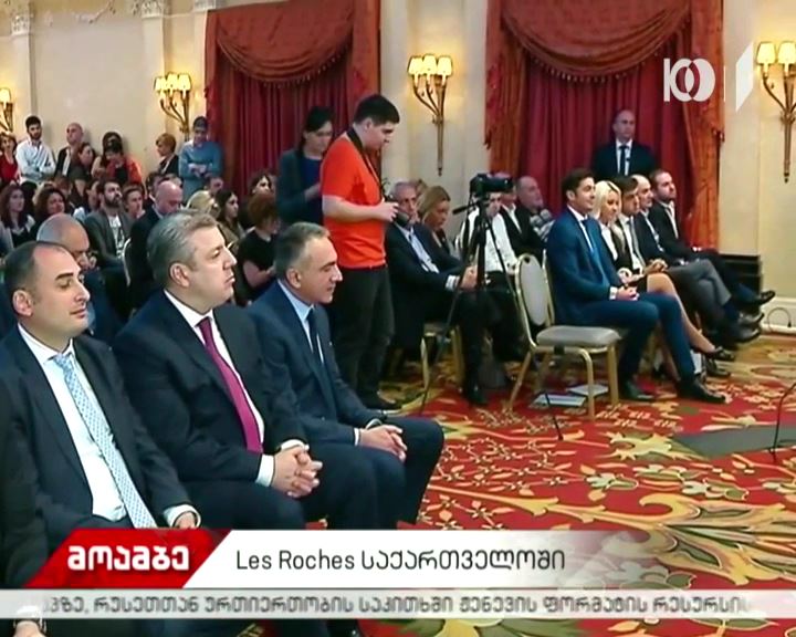 შვეიცარული სკოლა ,,ლე როშე’’ საქართველოში იწყებს ოპერირებას