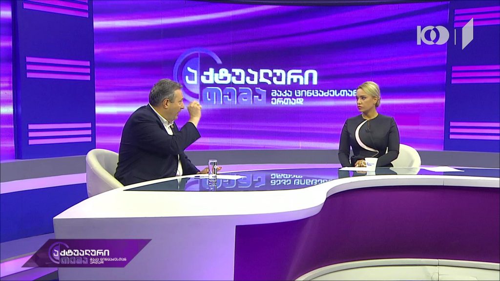 აქტუალური თემა მაკა ცინცაძესთან ერთად – როგორი უნდა იყოს ნარკოპოლიტიკა საქართველოში #LIVE
