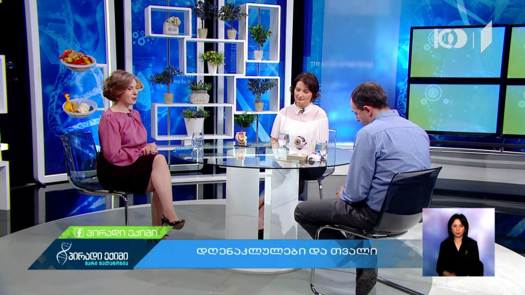 “პირადი ექიმი – მარი მალაზონია” – დღენაკლულები და თვალი #LIVE