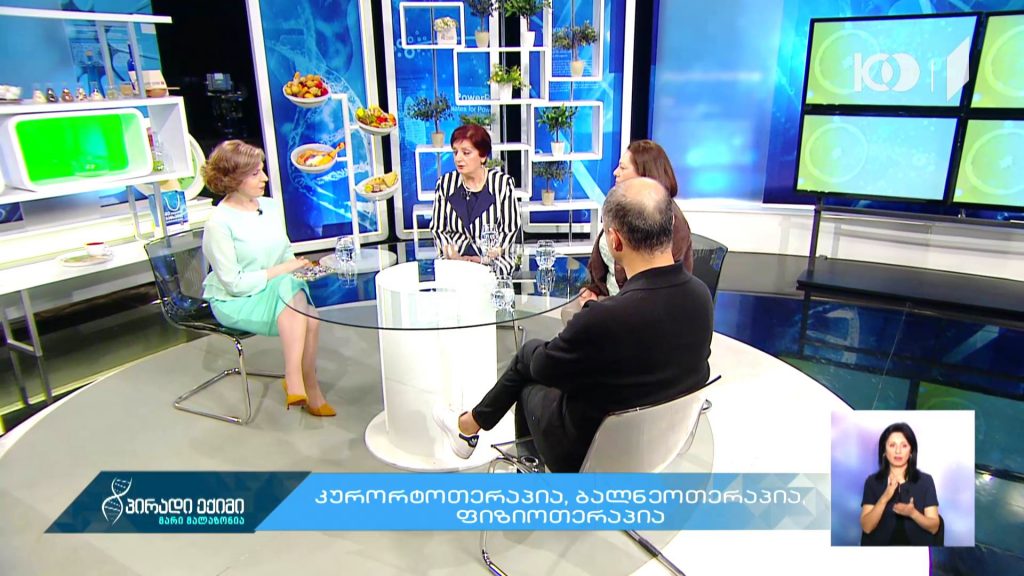 “პირადი ექიმი – მარი მალაზონია” – კონსილიუმი კურორტოთერაპია , ბალნეოთერაპია, ფიზიოთერაპია #LIVE