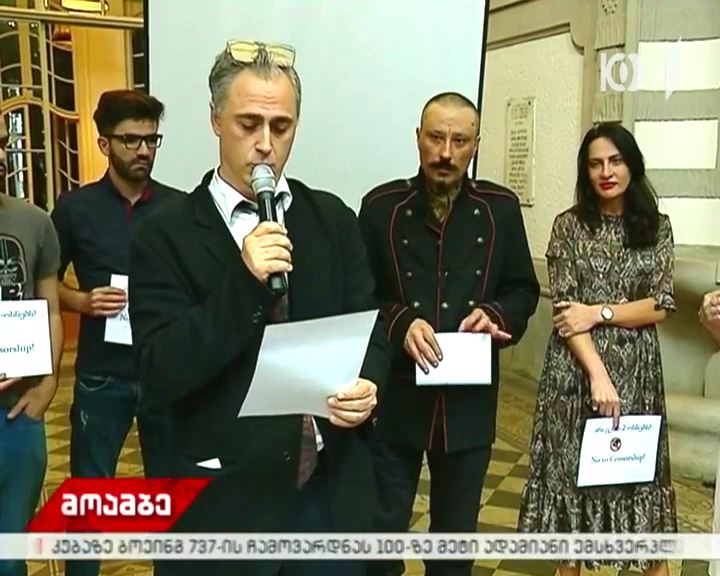 პოეტებმა და მწერლებმა კანონში დაგეგმილი ცვლილებები გააპროტესტეს