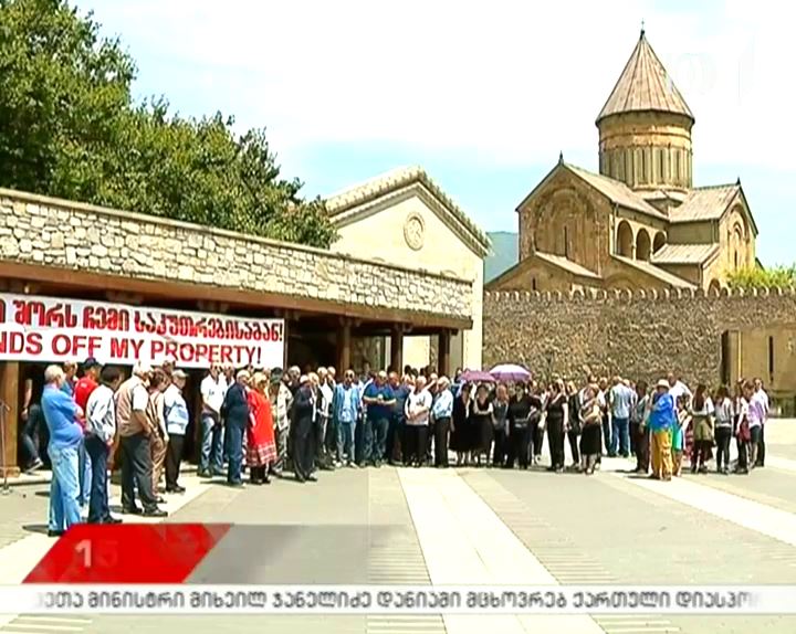 აქცია მცხეთაში - მოსახლეობა მათ საკუთრებაში არსებულ ქონებაზე მშენებლობის უფლებას ითხოვს