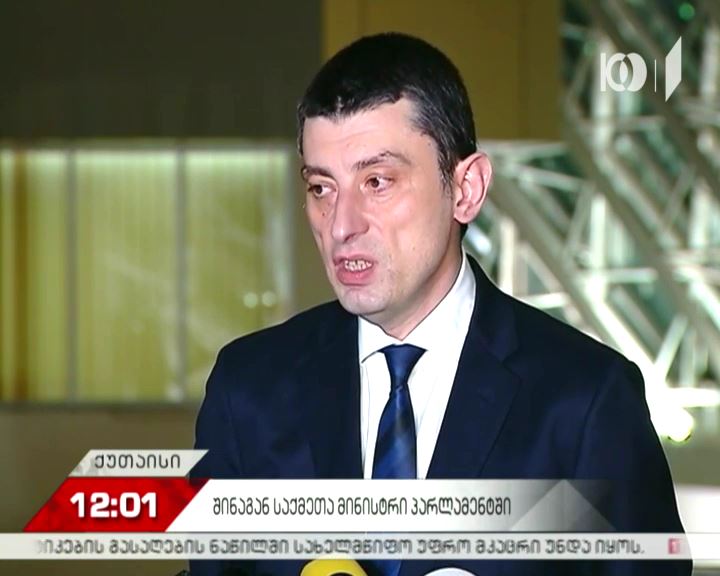 გიორგი გახარია - ნარკოპოლიტიკასთან დაკავშირებით, კანონმდებლობა შესაცვლელია