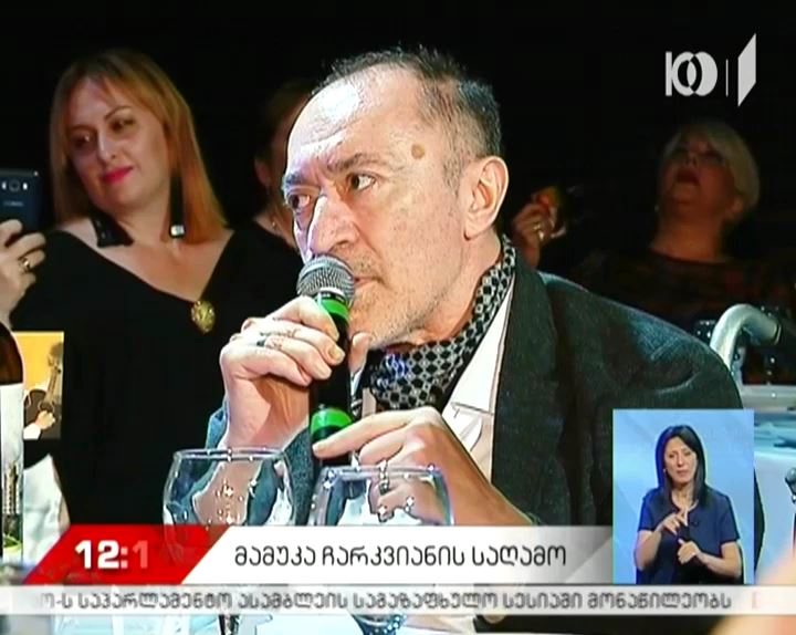 მამუკა ჩარკვიანის შემოქმედებითი საღამო