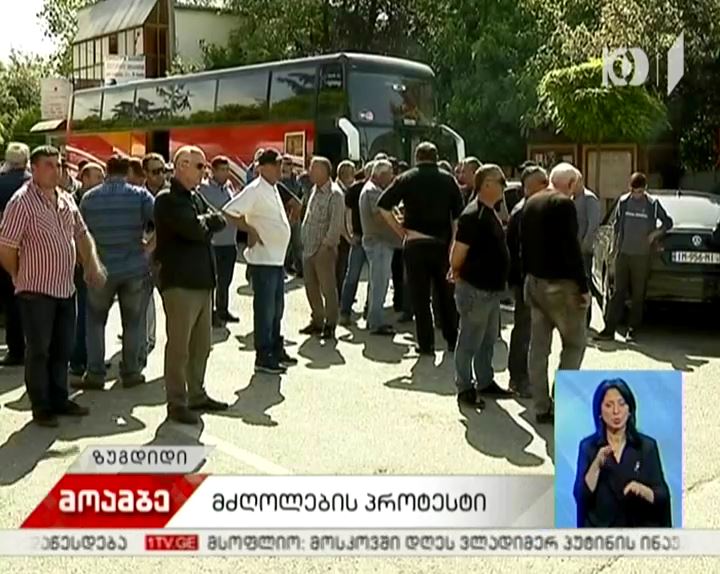 მძღოლების პროტესტი ზუგდიდში