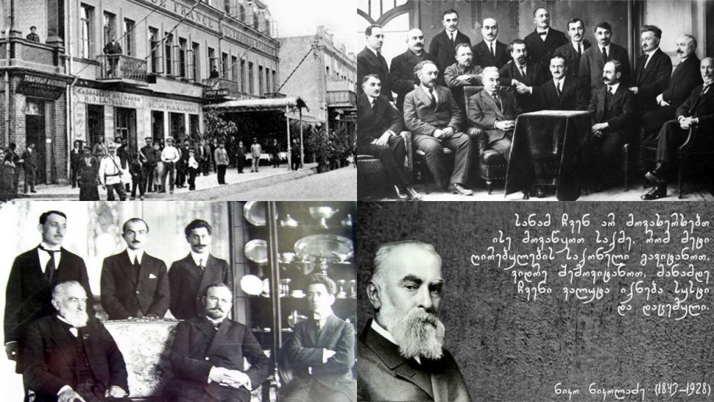 #ეკომეტრი - 1918-1921 წლების საქართველო და რეფორმები, რომელიც დაიწყო მაგრამ