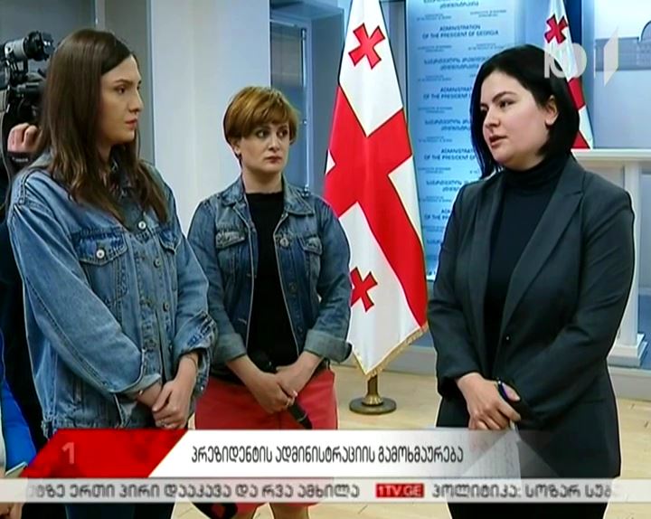 ანა ნაცვლიშვილი აცხადებს, რომ პრეზიდენტის ადმინისტრაციის წევრები რუსთაველზე მიმდინარე აქციას ადგილზე პირადად გაუწევენ მონიტორინგს