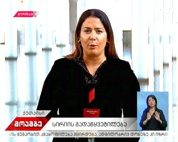 ოპოზიცია პარლამენტში საგარეო საქმეთა მინისტრის მისვლას ითხოვს