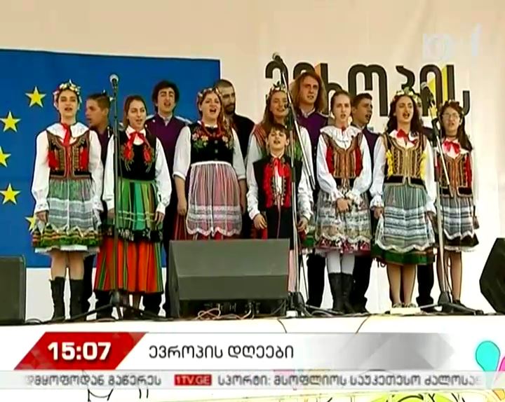 "ევროპის დღეებისადმი" მიძღვნილი ღონისძიებები რიყის პარკში
