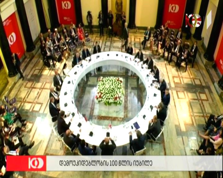 კონფერენცია „თანამშრომლობა კეთილდღეობისათვის – მომავალი ასწლეულის სტრატეგია“ – რა გზავნილები მიიღო საქართველომ