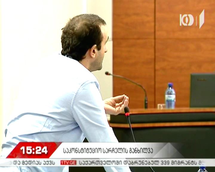 მარიხუანას მოხმარებაზე, შესაძლოა, ადმინისტრაციული პასუხისმგებლობაც გაუქმდეს - პროცესი საკონსტიტუციო სასამართლოში