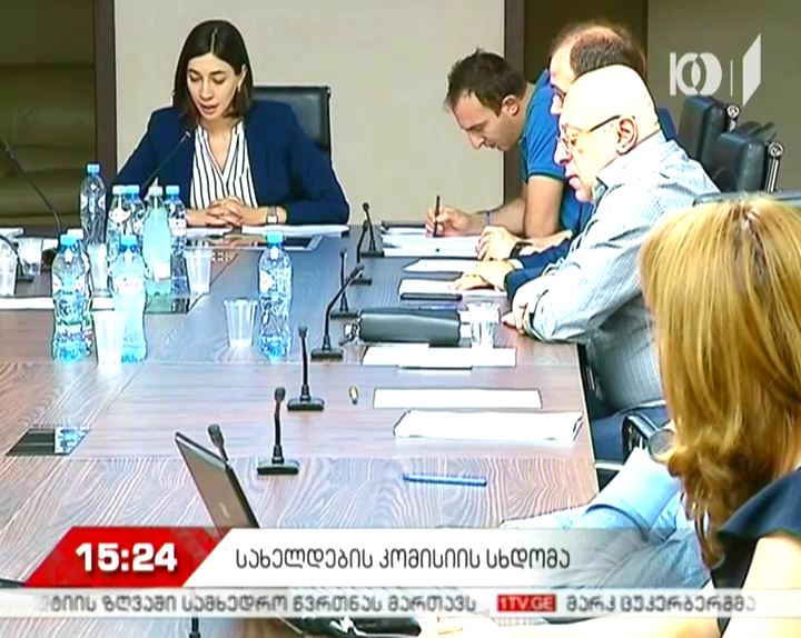 სახელდებისა და სიმბოლიკის კომისია ვარდების მოედნისთვის ახალ სახელზე შეჯერდა