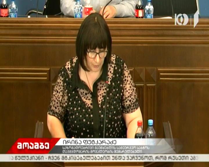 საზოგადოებრივი მაუწყებლის საქმიანობის 2017 წლის ანგარიში