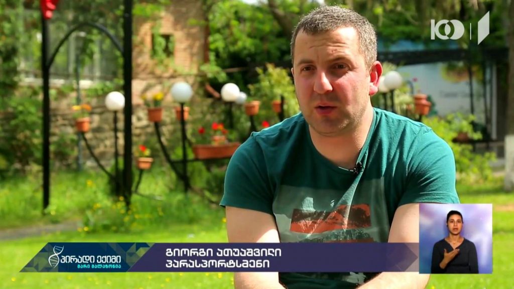 #პირადიექიმი შეუზღუდავი შესაძლებლობები – გიორგის ისტორია თელავიდან
