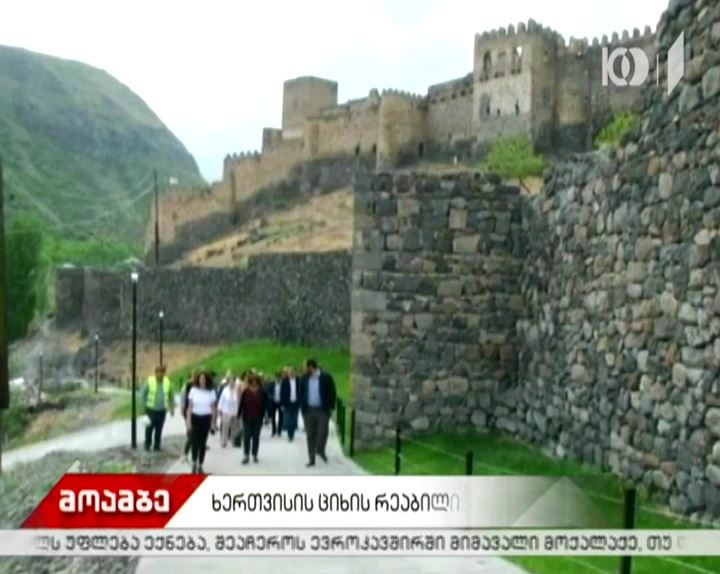 ხერთვისის ციხის კომპლექსთან ტურისტული ინფრასტრუქტურის მოწყობის ძირითადი ნაწილი დასრულდა