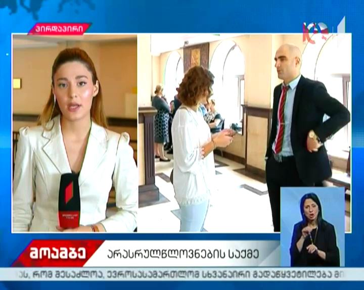 მორიგი სხდომა ხორავას ქუჩაზე მომხდარი მკვლელობის საქმეზე
