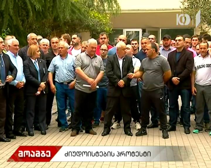 ძიუდოისტების საპროტესტო აქცია დავით ქევხიშვილის გადადგომის მოთხოვნით