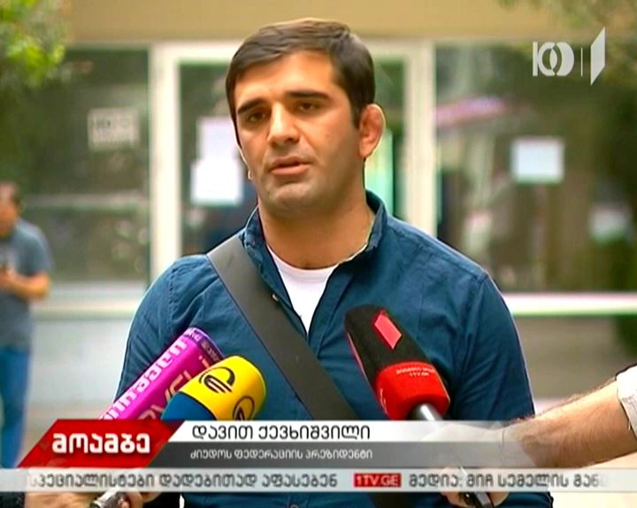 ძიუდოს ფედერაციაში დავით ქევხიშვილის მხარდამჭერი სპორტსმენები შეიკრიბნენ