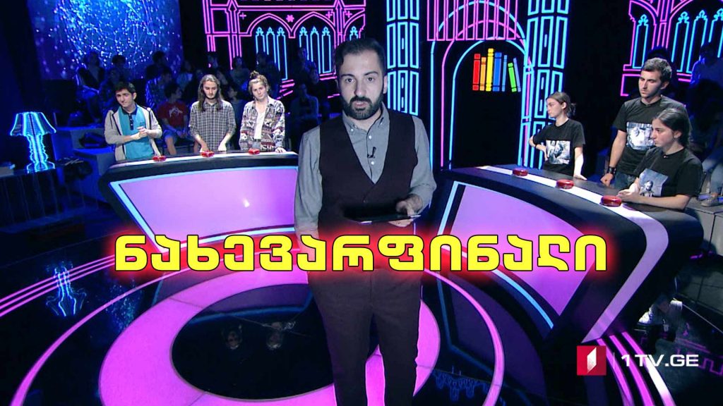 „წიგნების თარო“ – ილია ვეკუას სახელობის 42-ე სკოლა VS ჩაქვის პირველი სკოლა
