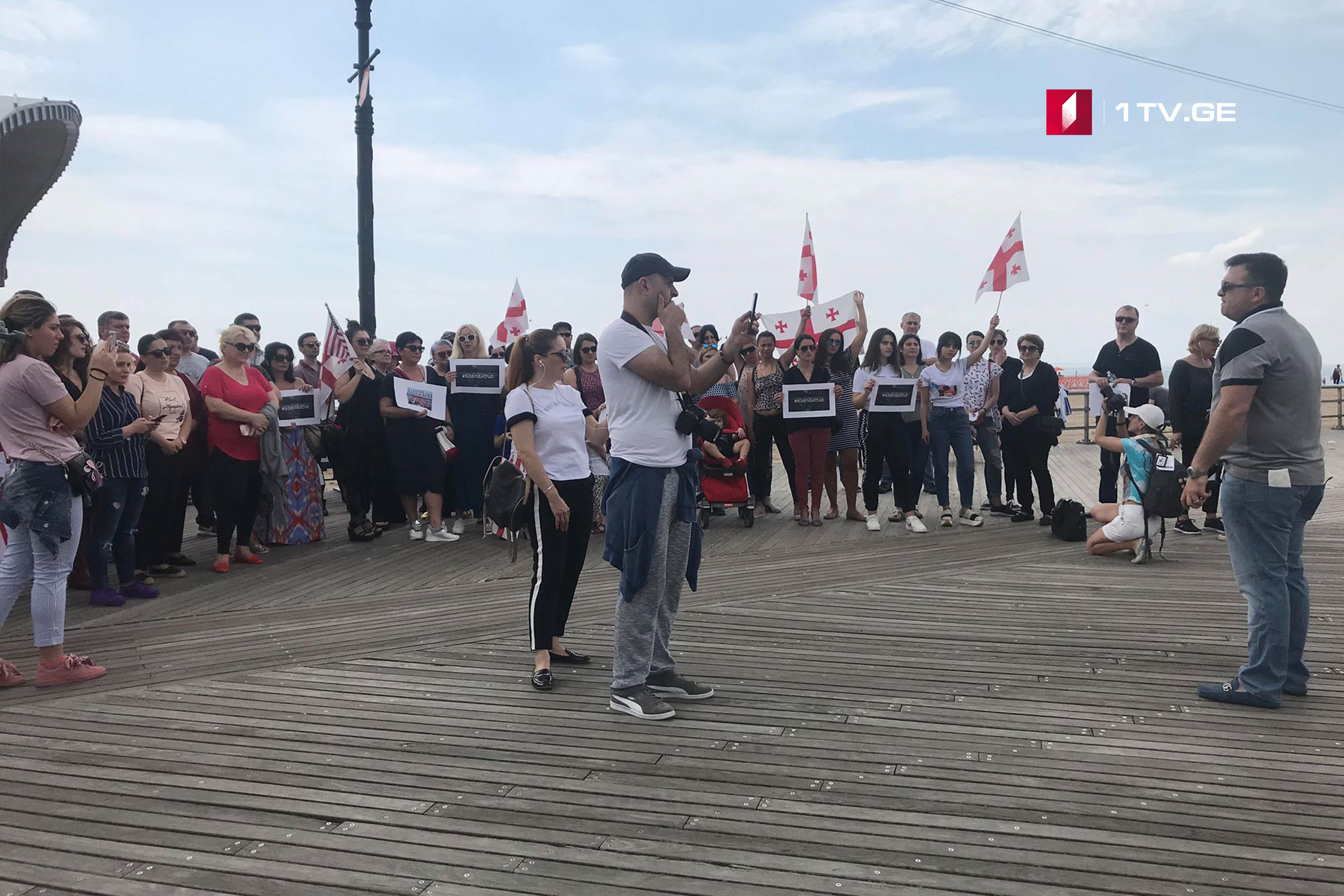 ნიუ იორკში აქცია სახელწოდებით - #ნუმომკლავ გაიმართა