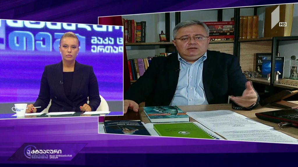 აქტუალური თემა მაკა ცინცაძესთან ერთად – ხორავას ქუჩის საქმე და საპროტესტო აქციები #LIVE