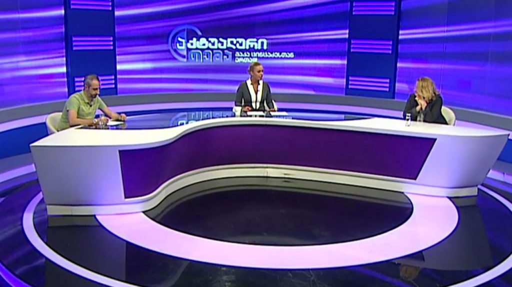 აქტუალური თემა მაკა ცინცაძესთან ერთად – არასამთავრობოების ულტიმატუმი მთავრობას #LIVE