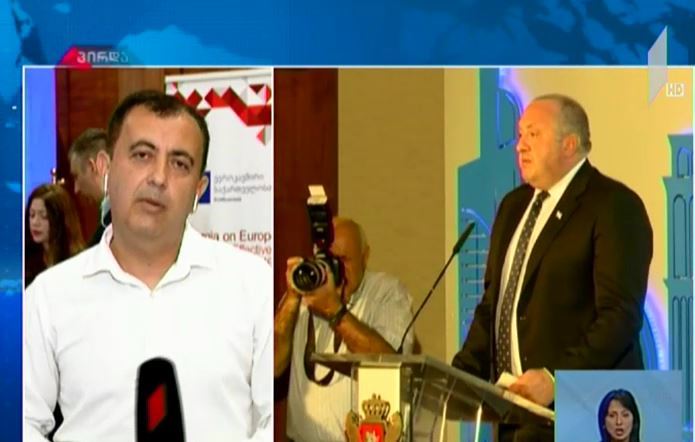 საერთაშორისო კონფერენცია ბათუმში